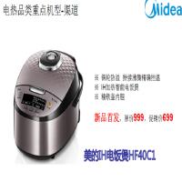 美的电饭煲HF40C1