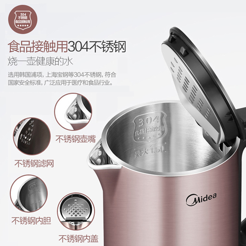 Midea/美的 MK-HJ1510a电热水壶304不锈钢自动断电家用烧水壶