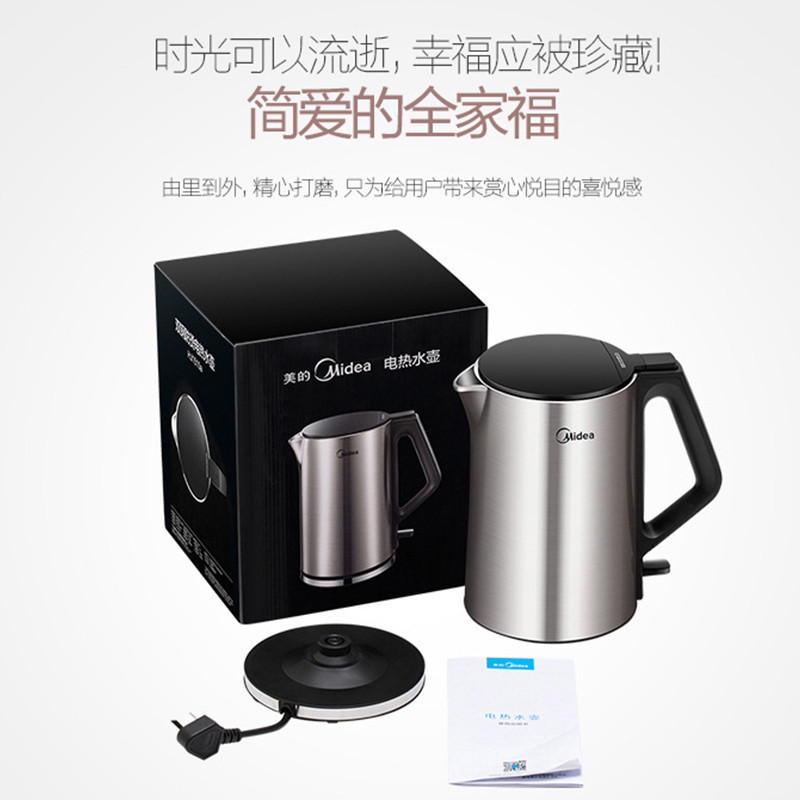 Midea/美的 MK-HJ1510a电热水壶304不锈钢自动断电家用烧水壶
