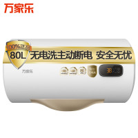 万家乐电热水器 D80-S3