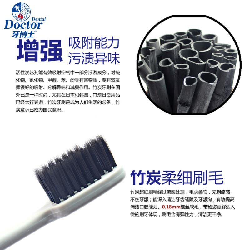 牙博士 竹炭羙 白牙刷DTA-11 竹炭活性离子超细软毛 防滑手柄深层清洁去渍 1支图片