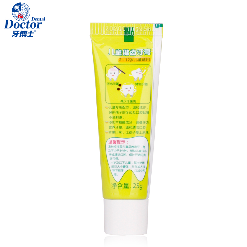 牙博士宝贝儿童6-12岁适用牙刷DT221超细软毛+25g牙膏哈密瓜味清洁口腔防蛀固齿