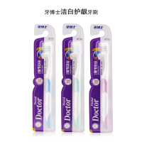 牙博士洁白护龈牙刷 DT702 细软刷毛 减少牙菌斑 深度清洁呵护牙龈 3支装