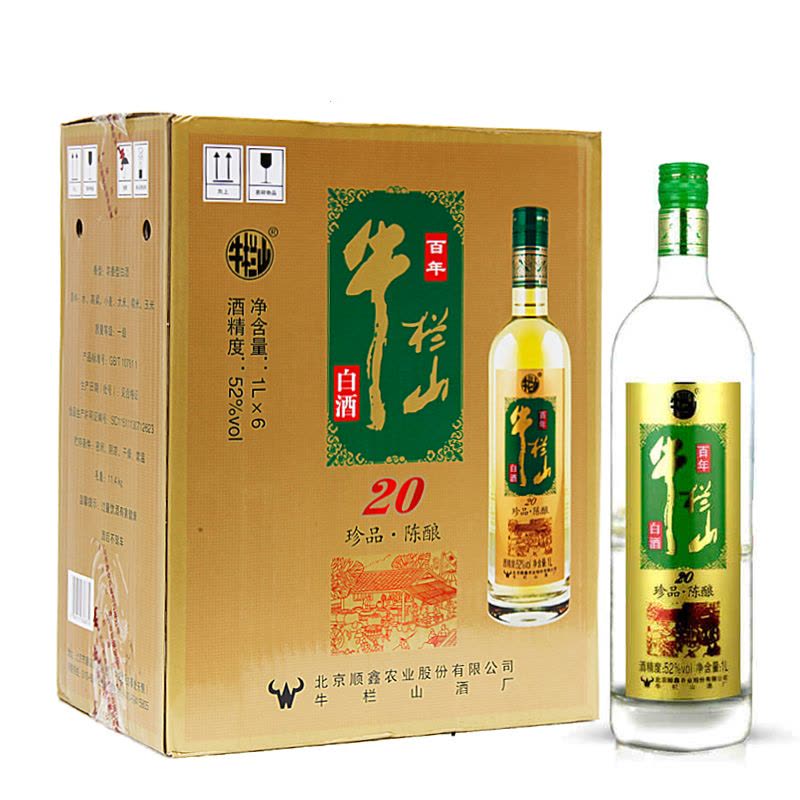 牛栏山百年二锅头白酒 珍品陈酿20 土豪金 （绿标）52度1000ml 整箱6瓶装图片