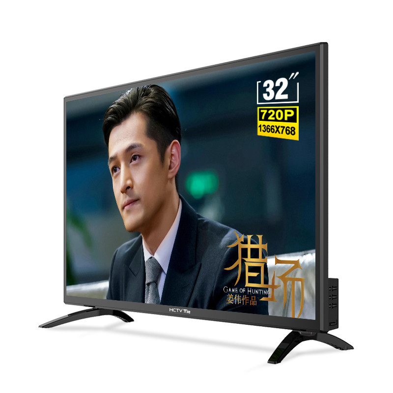 MCTV 明彩 M32H 32英寸 液晶电视机