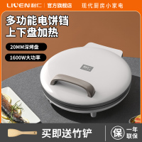 利仁电饼铛家用双面加热小型新款加深加大全自动断电悬浮式电饼档 褐色lr-j6342