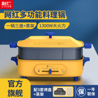 利仁M-8电火锅家用多功能料理锅电煮锅涮烤一体多用锅烤肉锅5L黄金容量早餐机四档火力可调