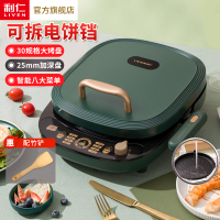 利仁LR-D3017S电饼铛家用加深加大可拆洗电饼档双面加热煎饼锅烙饼锅深盘煎饼机三明治早餐机电饼锅煎烤机