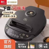 利仁( Liven)电饼铛可拆洗带把手家用加深电饼档大尺寸烙饼锅煎饼锅早餐机 双面加热电煎锅LR-D3021