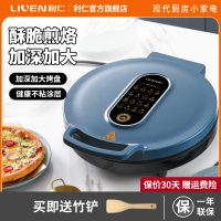 利仁LR-J3412电饼铛33CM加大25mm加深家用双面加热全自动多功能煎烤机电饼档烙饼机
