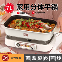 利仁DHG-710(升级款)多功能料理锅电火锅锅分体式大容量火锅电锅电炒锅电煮锅火锅专用锅