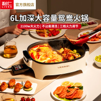 利仁(Liven) 鸳鸯电火锅家用火锅锅6升鸳鸯锅分体多功能电热锅宿舍电煮锅多用途锅不粘锅电锅 [6L鸳鸯锅]
