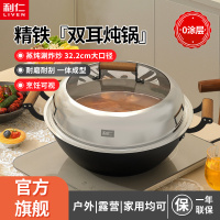 利仁JZDG-3228炒锅双耳炖锅铁锅老式铸铁锅煤气灶电磁炉炒菜锅家用不粘锅