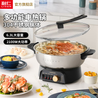 利仁DHG-J3275电火锅锅家用不锈钢电煮锅多功能一体电炒锅304不锈钢电热锅