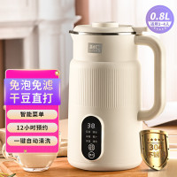 利仁 LLJ-D815豆浆机1一2人3食家用全自动多功能迷你破壁机小型免煮免过滤
