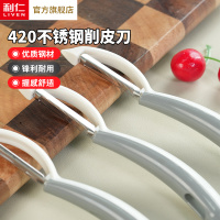 利仁XPD-1860水果刀削皮刀家用多功能便携削皮器刨苹果去皮刮皮刀水果刨刀