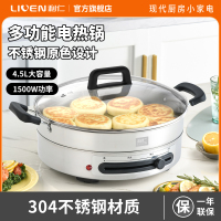 利仁DJG-J3255[0涂层]电煎锅电火锅电炒锅电饼铛档煎饼锅煎烤机