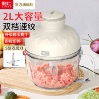 利仁绞肉机家用电动料理碎肉机多功能婴儿辅食料理机2L大容量切菜打泥便携把手绞馅机搅拌机