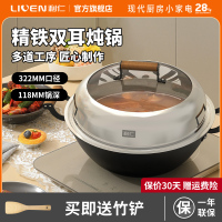 利仁无涂层双耳炖锅老式铁锅电磁炉燃气灶通用炒菜炖煮锅具JZDG-3658