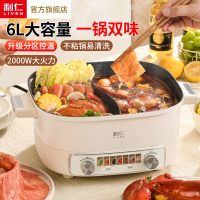 利仁电火锅电煮锅家用火锅专用锅分体式火锅电炒锅家用电热锅