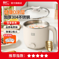 利仁电煮锅不锈钢小型电火锅多功能一体学生宿舍泡面锅家用1-2人DHG-J185