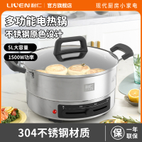 利仁DJG-J3185[0涂层]5L电煎锅电火锅电炒锅电饼铛档煎饼锅煎烤机