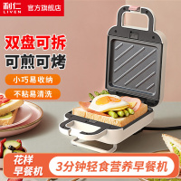 利仁C-2Q升级款家用三明治机早餐机轻食机华夫饼小型多功能烤面包吐司机新款