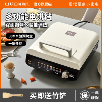 利仁(Liven)电饼铛38mm超深盘三档火力调节保温家庭用电饼档双面加热大尺寸烙饼锅早餐机电饼锅 LR-J2838