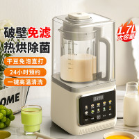 利仁(Liven)LLJ-D1759[烘干除菌]家用大容量破壁机低音降噪豆浆机自动加热免滤免煮