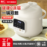 利仁YLG-D1850[0涂层]304不锈钢中途开盖多功能电压力锅电饭煲