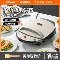 利仁[LR-D3020T]电饼铛家用双面加热烙饼锅加深加大烤盘烤肉锅煎饼机家庭用电饼档煎烤机早餐机电煎锅