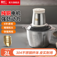 利仁JRJ-S3592绞肉机家用电动多功能小型打馅绞辅食机料理搅拌机