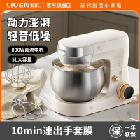 利仁(Liven)小白鲸厨师机家用和面机揉面一体机 5L大容量12档精细可调 800W直流电机厨师料理机CSJ-A806