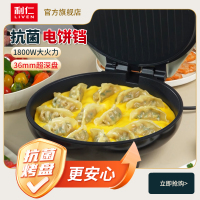 利仁0氟钛瓷电饼铛悬浮式煎烤机深烤薄饼烙饼锅LR-J3098
