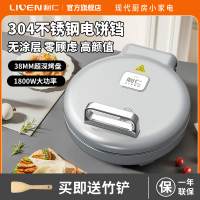 利仁LR-B3196小钢人不锈钢电饼铛家用0涂层38mm加深双面加热电饼档烙饼专用锅无涂层电煎锅早餐机