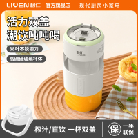 利仁(Liven)榨汁杯便携式榨汁机 可碎冰 700ML户外随行杯 高硼硅玻璃小型榨汁桶辅食机LLJ-A719