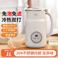 利仁LLJ-D1287豆浆机家用迷你小破壁机全自动轻音智能清洗免过滤免洗榨汁机打浆机料理机婴儿婴童辅食机