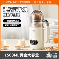 利仁(Liven)LLJ-D1658[蒸饮一体]1.5L免泡免滤豆浆机家用智能破壁机料理机榨汁机