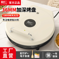 利仁LR-J3180家用电饼铛烙饼锅煎饼机电煎锅煎烤机烹饪机