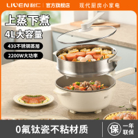电炒锅4L电煮锅电蒸锅0氟钛瓷电火锅家用多功能蒸煮炒菜一体电热锅不粘炒菜专用锅配蒸笼DCG-J4036