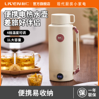 利仁便携式电热水壶保温壶出差旅行不锈钢烧水壶SH-D1820