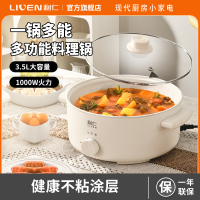 利仁新品电煮锅电炒锅多功能一体2025新款电锅健康0氟电火锅炖煮炒菜专用电热锅3.5升小电锅DHG-J3580