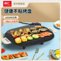 利仁烤肉锅电烤盘电烧烤盘家用电烤炉1800W烤肉烤炉五档调火烤肠烤肉盘多功能轻烟不粘KL-J3638 [韩式分区]180