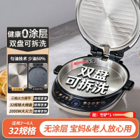 利仁LR-XGR3997 [双拆盘0涂层]电饼铛小钢人家用智能调火力早餐机不锈钢煎烤机