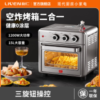 利仁小钢人空气炸锅电烤箱不锈钢无涂层大容量15L KZ-XGR1526