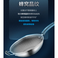 苏泊尔晶钻蜂巢不锈钢炒锅/CC32JA9