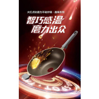 苏泊尔火红点钛磨力不粘炒锅·晶铸系列NC32WA3