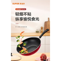 苏泊尔易洁健康不粘炒锅/PC30S1