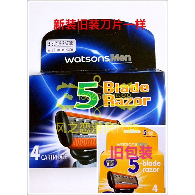 香港   男士精细5层剃须刀刮胡刀单刀头 多刀片刀架组合