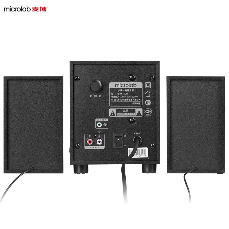 麦博(microlab) 2.1多媒体木质有源音箱 M101 电脑音箱 笔记本音箱 低音炮 黑色 游戏电脑音响图片